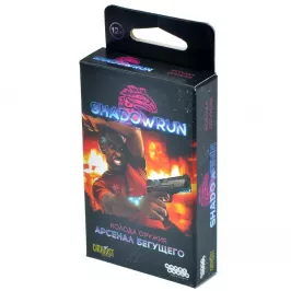 Shadowrun: Шестой мир. Арсенал бегущего. Колода оружия картинка 373398 - МосИгра